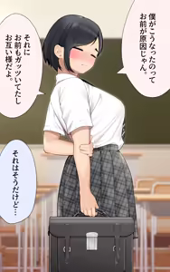 Page 118 of Giji Renai ~Bokukko Osananajimi ga Mesu ni naru made~ - preview thumbnail