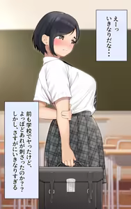 Page 13 of Giji Renai ~Bokukko Osananajimi ga Mesu ni naru made~ - preview thumbnail