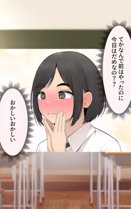 Page 18 of Giji Renai ~Bokukko Osananajimi ga Mesu ni naru made~ - preview thumbnail
