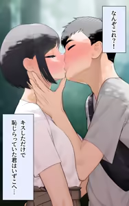 Page 23 of Giji Renai ~Bokukko Osananajimi ga Mesu ni naru made~ - preview thumbnail