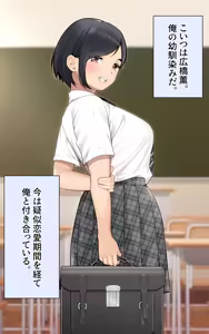 Page 5 of Giji Renai ~Bokukko Osananajimi ga Mesu ni naru made~ - preview thumbnail