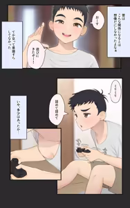 Page 6 of Giji Renai ~Bokukko Osananajimi ga Mesu ni naru made~ - preview thumbnail