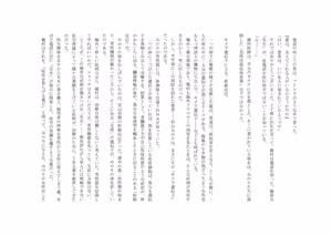 Page 112 of トランス・ロマンス ～親友の彼女になりました～ - preview thumbnail