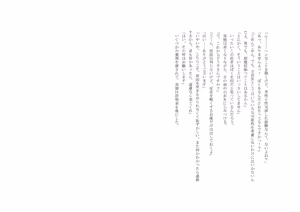 Page 16 of トランス・ロマンス ～親友の彼女になりました～ - preview thumbnail