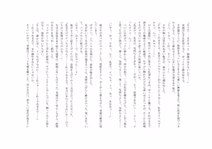 Page 27 of トランス・ロマンス ～親友の彼女になりました～ - preview thumbnail