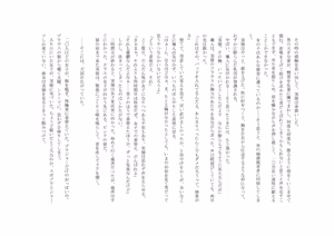 Page 29 of トランス・ロマンス ～親友の彼女になりました～ - preview thumbnail