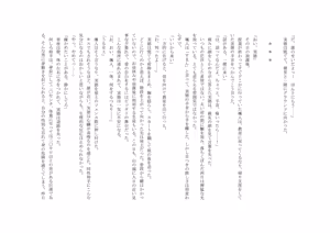 Page 33 of トランス・ロマンス ～親友の彼女になりました～ - preview thumbnail