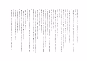 Page 34 of トランス・ロマンス ～親友の彼女になりました～ - preview thumbnail