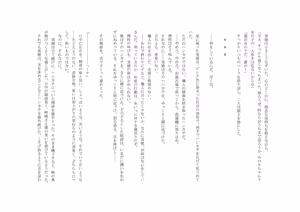 Page 39 of トランス・ロマンス ～親友の彼女になりました～ - preview thumbnail