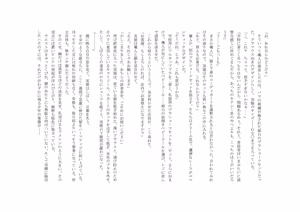 Page 49 of トランス・ロマンス ～親友の彼女になりました～ - preview thumbnail