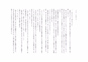 Page 50 of トランス・ロマンス ～親友の彼女になりました～ - preview thumbnail