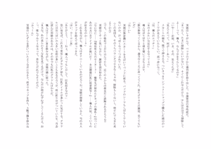 Page 53 of トランス・ロマンス ～親友の彼女になりました～ - preview thumbnail
