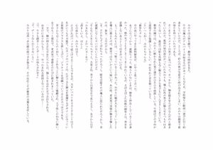 Page 65 of トランス・ロマンス ～親友の彼女になりました～ - preview thumbnail