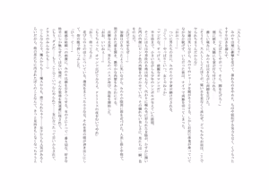 Page 72 of トランス・ロマンス ～親友の彼女になりました～ - preview thumbnail