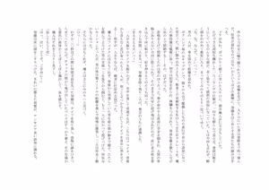 Page 74 of トランス・ロマンス ～親友の彼女になりました～ - preview thumbnail