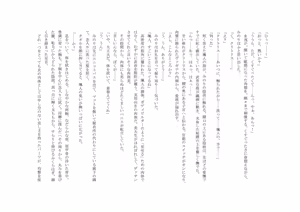 Page 77 of トランス・ロマンス ～親友の彼女になりました～ - preview thumbnail