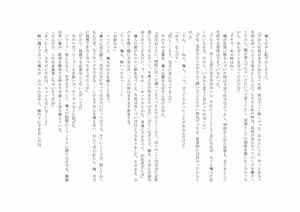Page 81 of トランス・ロマンス ～親友の彼女になりました～ - preview thumbnail