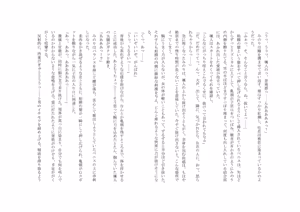 Page 97 of トランス・ロマンス ～親友の彼女になりました～ - preview thumbnail