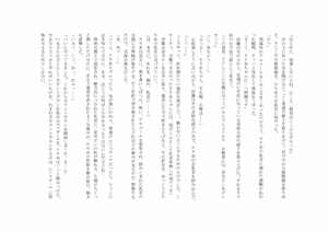 Page 102 of ユニコーンの角 ～修道院篇～ - preview thumbnail