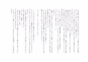 Page 123 of ユニコーンの角 ～修道院篇～ - preview thumbnail