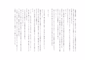 Page 23 of ユニコーンの角 ～修道院篇～ - preview thumbnail