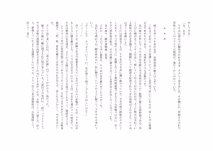 Page 29 of ユニコーンの角 ～修道院篇～ - preview thumbnail