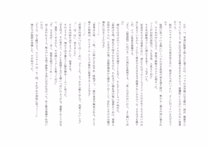 Page 30 of ユニコーンの角 ～修道院篇～ - preview thumbnail