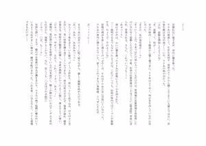 Page 31 of ユニコーンの角 ～修道院篇～ - preview thumbnail