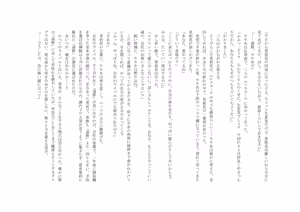 Page 36 of ユニコーンの角 ～修道院篇～ - preview thumbnail