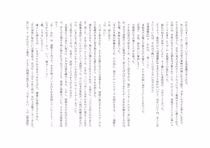 Page 38 of ユニコーンの角 ～修道院篇～ - preview thumbnail