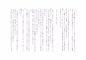 Page 41 of ユニコーンの角 ～修道院篇～ - preview thumbnail