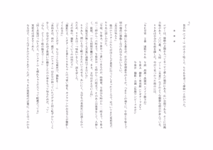 Page 42 of ユニコーンの角 ～修道院篇～ - preview thumbnail