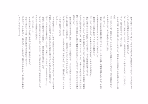Page 45 of ユニコーンの角 ～修道院篇～ - preview thumbnail
