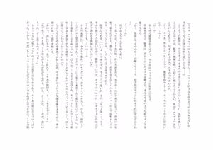 Page 46 of ユニコーンの角 ～修道院篇～ - preview thumbnail