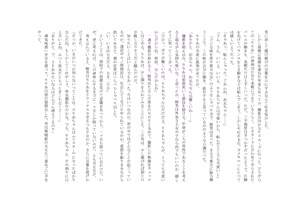 Page 47 of ユニコーンの角 ～修道院篇～ - preview thumbnail
