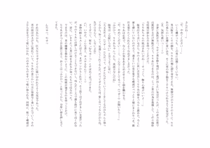Page 49 of ユニコーンの角 ～修道院篇～ - preview thumbnail