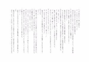 Page 51 of ユニコーンの角 ～修道院篇～ - preview thumbnail