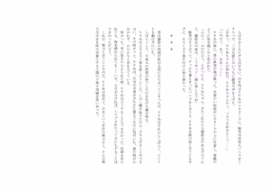 Page 53 of ユニコーンの角 ～修道院篇～ - preview thumbnail