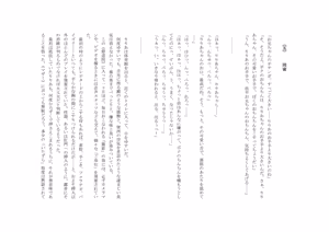 Page 54 of ユニコーンの角 ～修道院篇～ - preview thumbnail