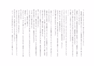 Page 65 of ユニコーンの角 ～修道院篇～ - preview thumbnail