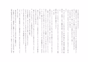 Page 66 of ユニコーンの角 ～修道院篇～ - preview thumbnail
