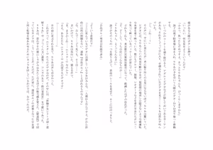 Page 67 of ユニコーンの角 ～修道院篇～ - preview thumbnail