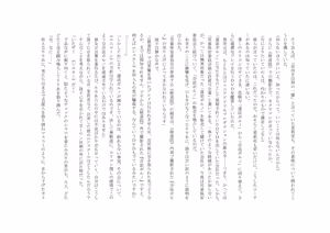 Page 68 of ユニコーンの角 ～修道院篇～ - preview thumbnail