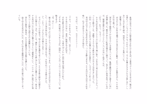 Page 70 of ユニコーンの角 ～修道院篇～ - preview thumbnail