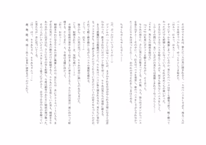 Page 71 of ユニコーンの角 ～修道院篇～ - preview thumbnail