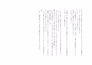 Page 73 of ユニコーンの角 ～修道院篇～ - preview thumbnail