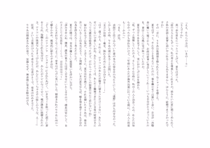 Page 75 of ユニコーンの角 ～修道院篇～ - preview thumbnail