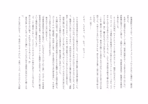 Page 77 of ユニコーンの角 ～修道院篇～ - preview thumbnail