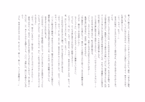 Page 78 of ユニコーンの角 ～修道院篇～ - preview thumbnail
