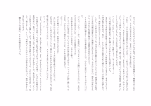 Page 80 of ユニコーンの角 ～修道院篇～ - preview thumbnail
